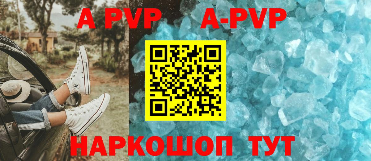 Alfa_PVP СК КРИС  Alpha-PVP СК КРИС  Барабинск  Alpha PVP мука  A PVP  Вход с VPN 