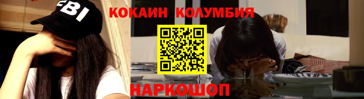 Барабинск  COCAIN 98%  КОКАИН  Вход с VPN  Cocaine 99% 