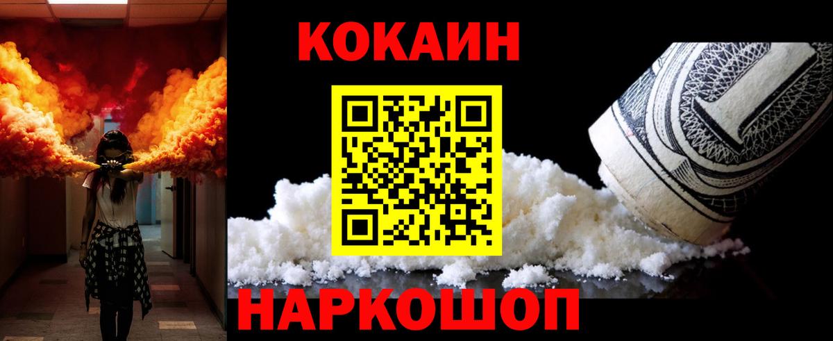 КОКАИН FishScale Барабинск