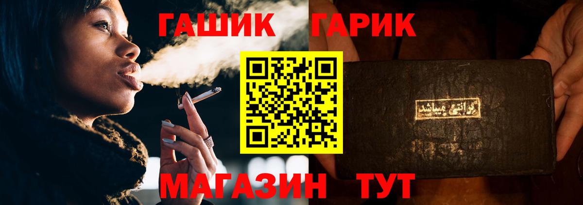 Барабинск  ГАШ Ice-O-Lator  ГАШИШ гарик  Вход с VPN 