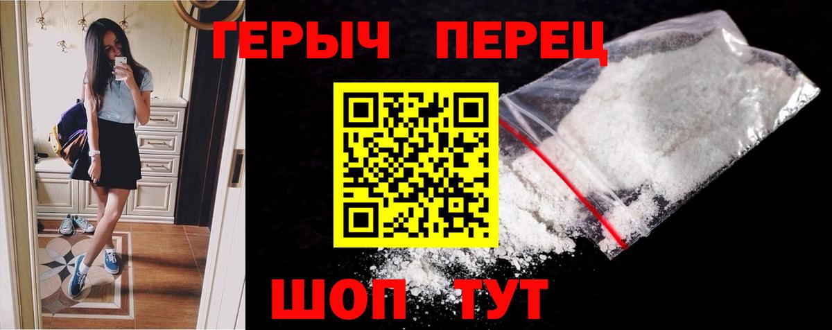 ГЕРОИН гречка  Героин  Барабинск  Вход с VPN 