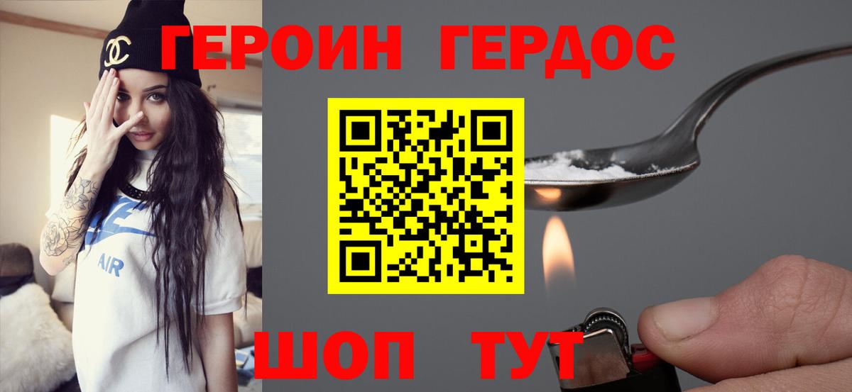 Героин Афган Барабинск