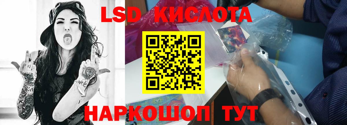 Барабинск  ЛСД экстази кислота  Вход с VPN  ЛСД экстази ecstasy 