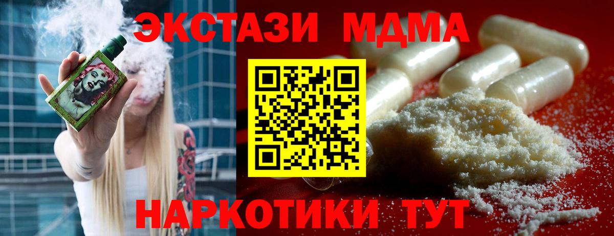 МДМА молли  Вход с VPN  МДМА crystal  Барабинск 