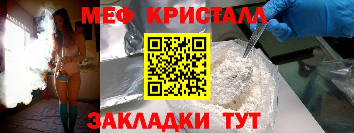 МЕФ  Барабинск