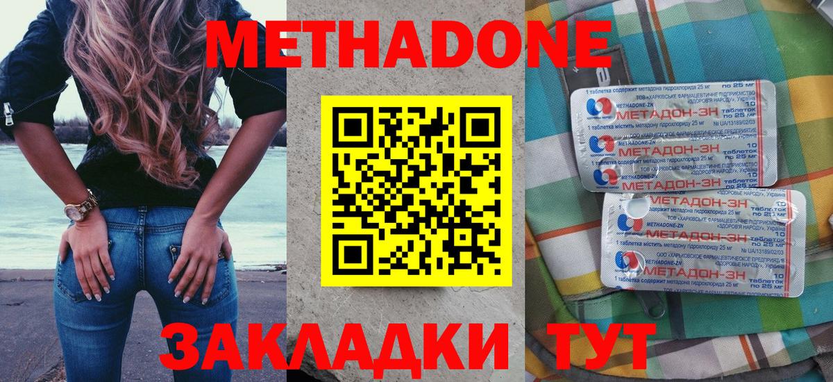 MEGA ССЫЛКА  мориарти Telegram  МЕТАДОН VHQ  Вход с VPN  Барабинск  МЕТАДОН белоснежный 
