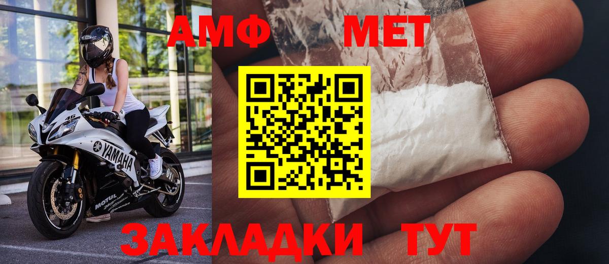 Метамфетамин винт Барабинск