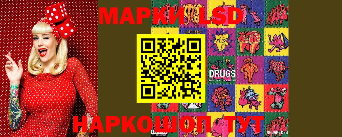 Марки NBOMe 1500мкг Барабинск