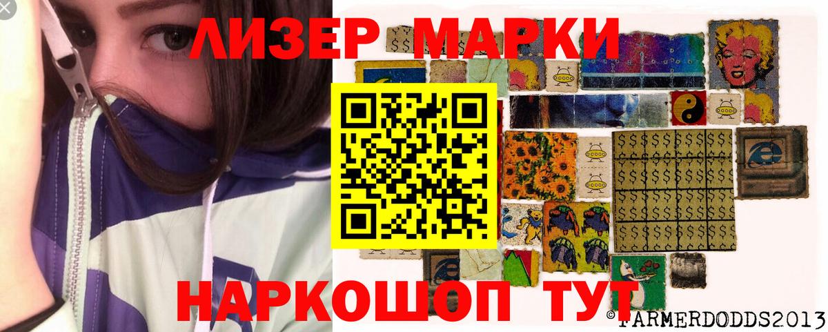 Марки N-bome  Наркотические марки 1,5мг  Вход с VPN  Наркотические марки 1,5мг  Барабинск 