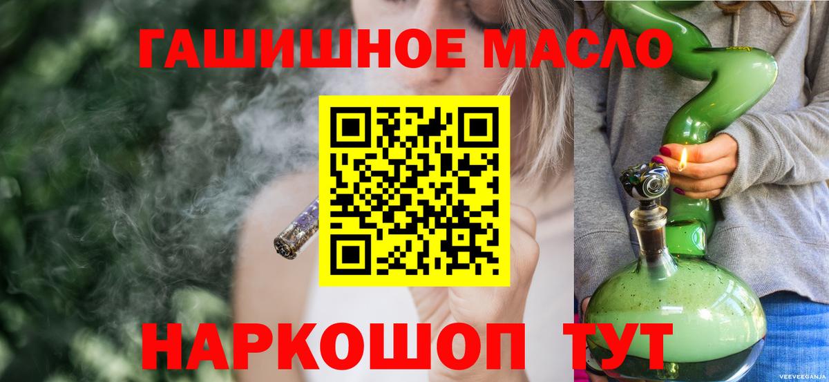 как найти закладки  Дистиллят ТГК жижа  Вход с VPN  Барабинск 